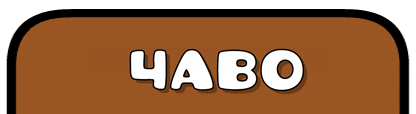 FAQ Section